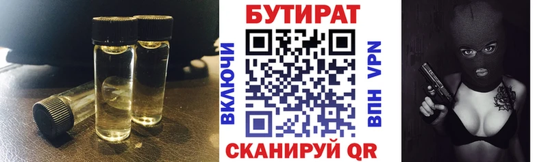 Бутират жидкий экстази  Углич 